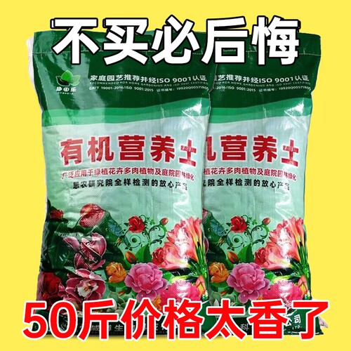 营养土种菜养花专用泥炭土壤绿植蔬菜种植土壤多肉阳台盆栽花泥土