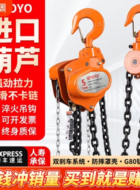 适用于东洋倒链手拉葫芦2吨小型1吨家用吊机起重手动葫芦吊装升降