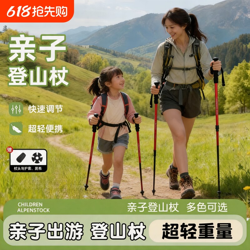 登山杖手杖碳素超轻伸缩折叠专业户外徒步杆棍拐杖爬山装备男女款