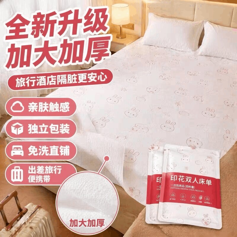 酒店一次性床单四件套被罩枕套床上被套旅行加厚用品隔脏双层亲肤