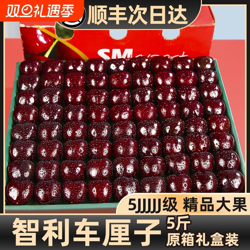 智利车厘子新鲜水果年货整箱礼盒5包邮斤孕妇3j进口5j樱桃原箱4