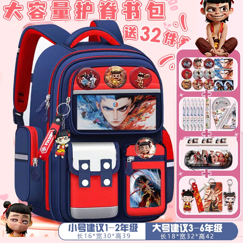 新款哪吒书包小学生魔童闹海男女孩1-3-6年级大容量超火卡通减负护脊双肩背包英伦防水紫色减压行动