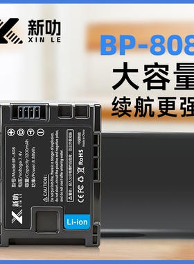 适用于佳能摄像机电池LEGRIA HFM31 M32 M30 M40 M41 M46 VIXIA HF M300 M306 G10 HF10 HF100 HF20 BP-808 +