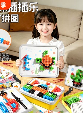 立体蘑菇钉益智拼图创意DIY玩具