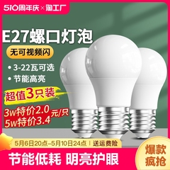 led节能灯泡家用超亮e27螺口螺旋照明暖黄白光大功率室内小吊球泡