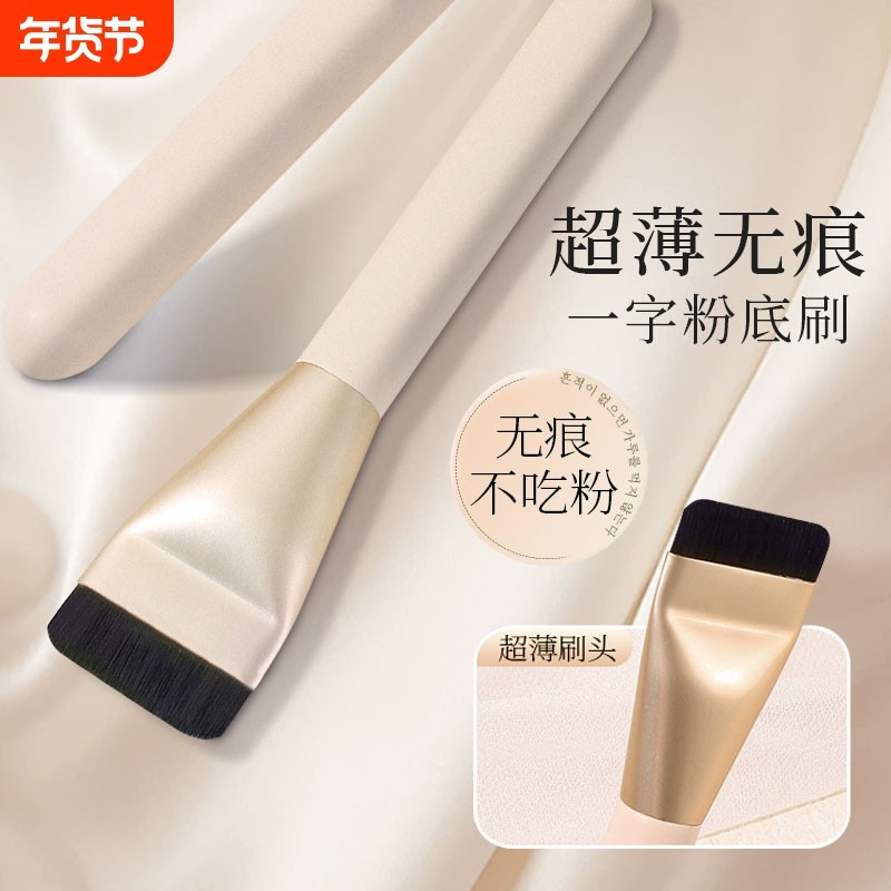 一字型粉底刷不吃粉底妆刷粉底液刷wake学生化妆刷化妆师上妆超薄,彩妆/香水/美妆工具,化妆刷,淘宝优惠券,粉丝福利购,淘宝优惠卷