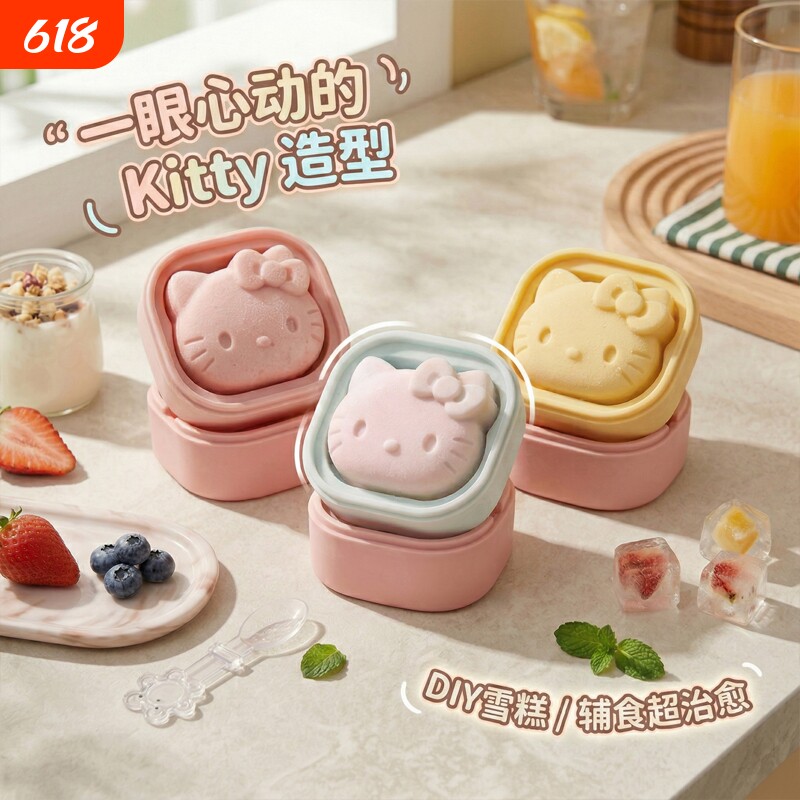 食品级硅胶雪糕模具自制可爱奶酪冰棍儿童冰棒家用冰块冰格磨具