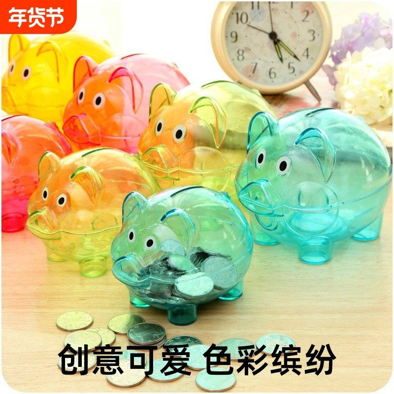 创意彩色小猪储蓄罐生日礼物储钱罐 糖果色儿童存钱罐卡通桌面可,节庆用品/礼品,储蓄罐,淘宝优惠券,粉丝福利购,淘宝优惠卷