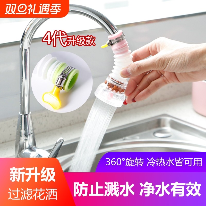 水龙头防溅神器防溅头自来水延伸过滤器嘴网家用厨房通用节水净水