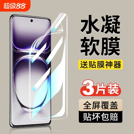 适用opporeno14手机膜reno13新款12全屏10pro+水凝11软膜oppo曲面屏9保护8贴膜7se全包6钢化膜opporeno防摔5k