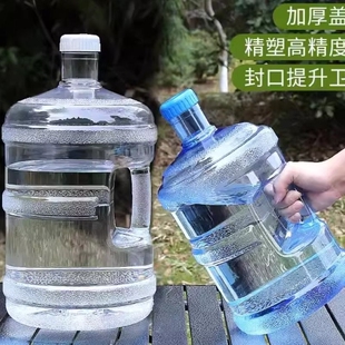 纯净水桶空桶食品级储水用饮水机塑料手提打水桶饮用家用蓄水水桶