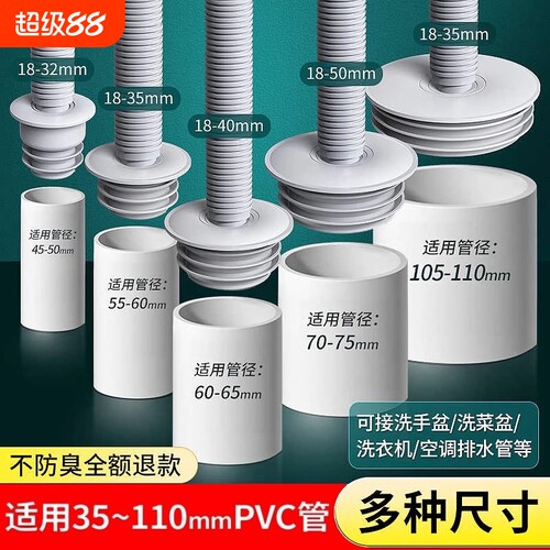 下水管返臭神器封口盖75管防臭密封塞洗衣机厨房洗手盆排水管道