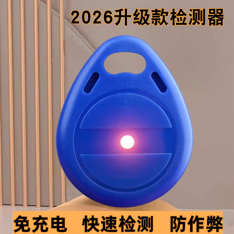 全新自动麻将机检测器防作弊防万能遥控器程控序机感应识别检测仪