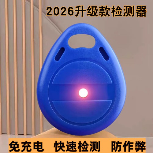 全新自动麻将机检测器防作弊防