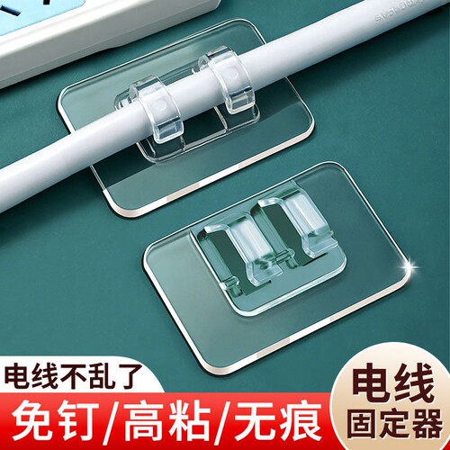 电线固定器理线器无痕免打孔自粘墙上卡扣网线数据线收纳走线神器
