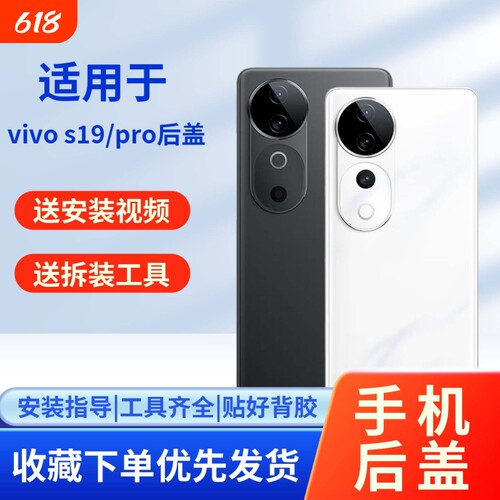 适用vivos19/pro玻璃后盖