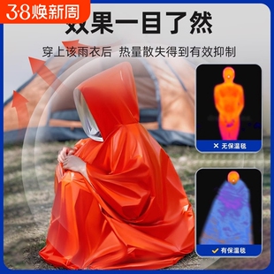 户外露营登山应急保温毯急救毯救生毯野外求生防失温雨衣便携帐篷
