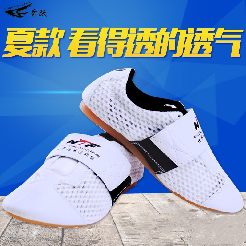 透气跆拳道鞋牛筋底网格透气