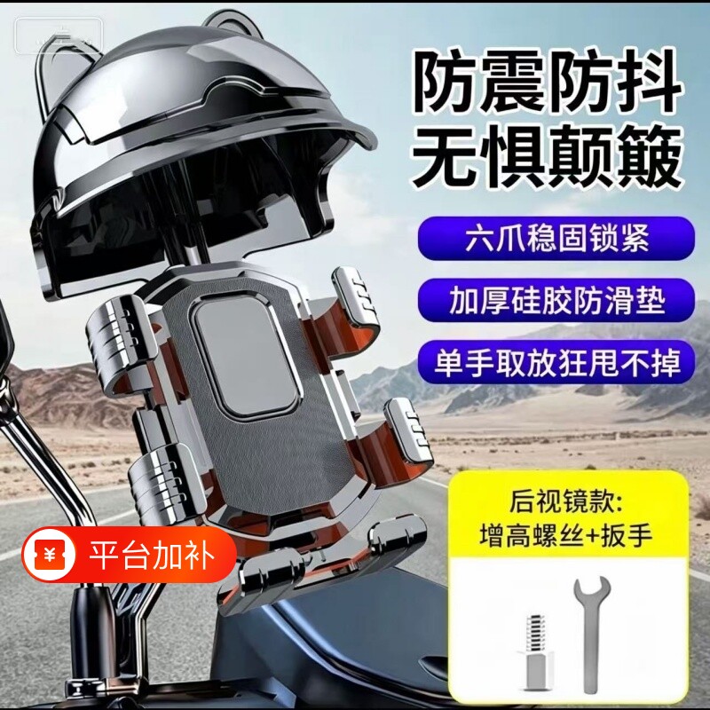 电动电瓶车手机架外卖导航支架外卖骑手自行车摩托手机机支架防雨