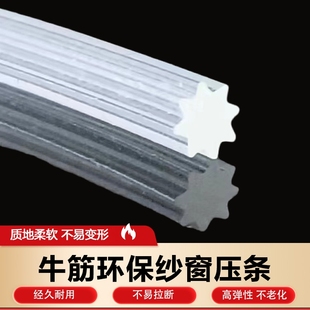 纱窗纱网压条换纱配件老式 铝合金塑钢门窗固定压边条胶条防蚊家用