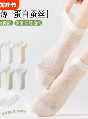 桑蚕丝袜子女夏季薄款短袜2026新款爆款无骨网眼透气白色船袜棉袜