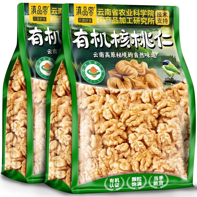 有机核桃仁原味无添加云南新货坚果仁孕妇零食新鲜核桃肉年货去壳