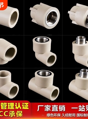 灰色PPR水管配件接头热熔管件自来水管内丝外丝4分20弯头32三通25