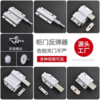 隐形门弹跳磁吸碰珠54