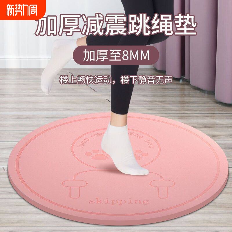 瑜伽垫女生健身跳绳垫子隔音家用加厚儿童室内瑜伽垫防震小地垫
