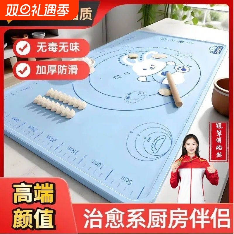 蓝兔子硅胶揉面垫和面板擀面垫加厚家用和面板烘焙硅胶案板面粉垫