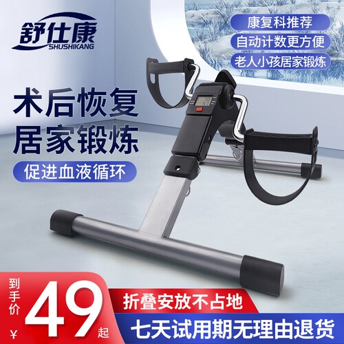 折叠款健身踏板腿部训练器家用