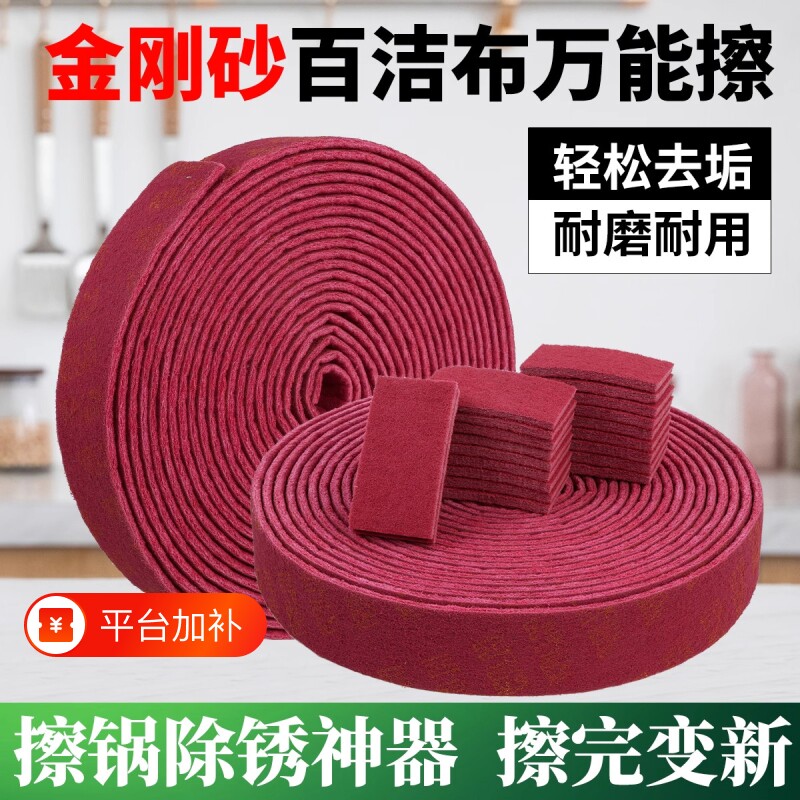 加厚金刚砂百洁布魔力擦洗碗布擦锅神器强力清洁擦布除锈去油污