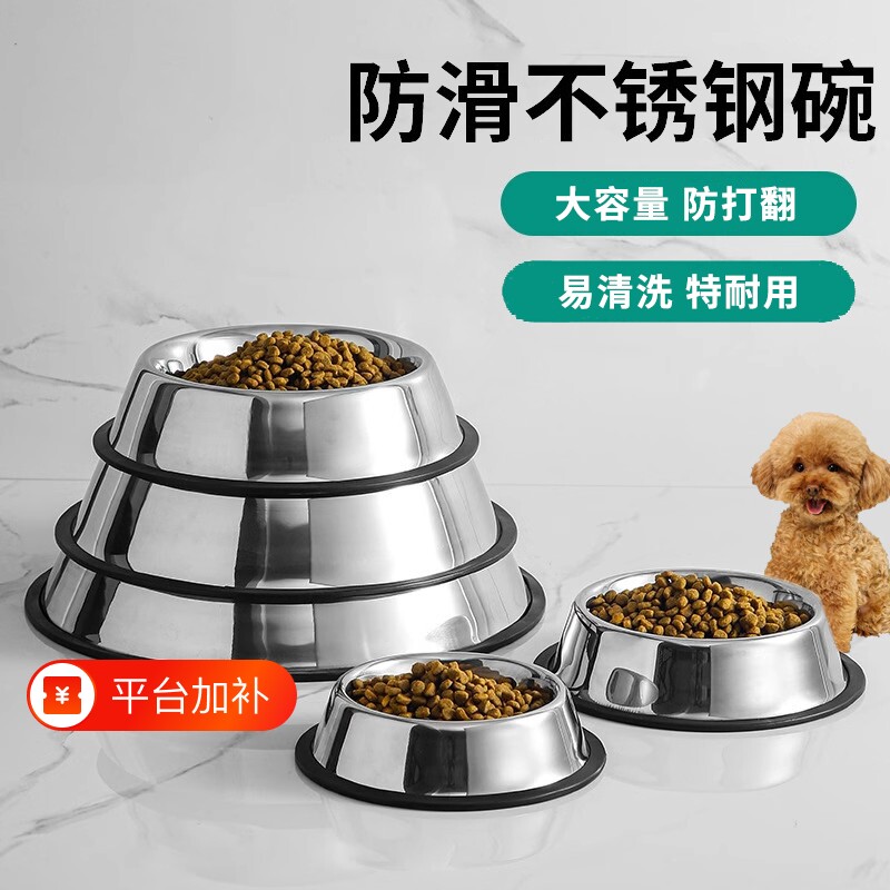 大号不锈钢狗盆狗碗防打翻猫碗宠物碗单碗食盆大型犬防滑狗狗用品