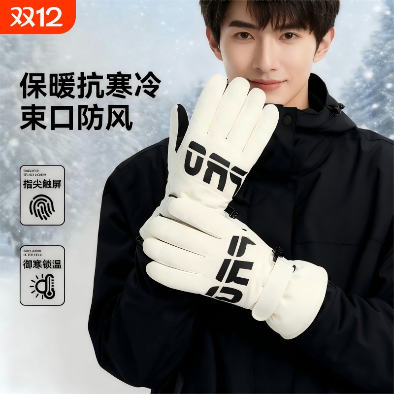 秋冬保暖防寒滑雪手套可触屏