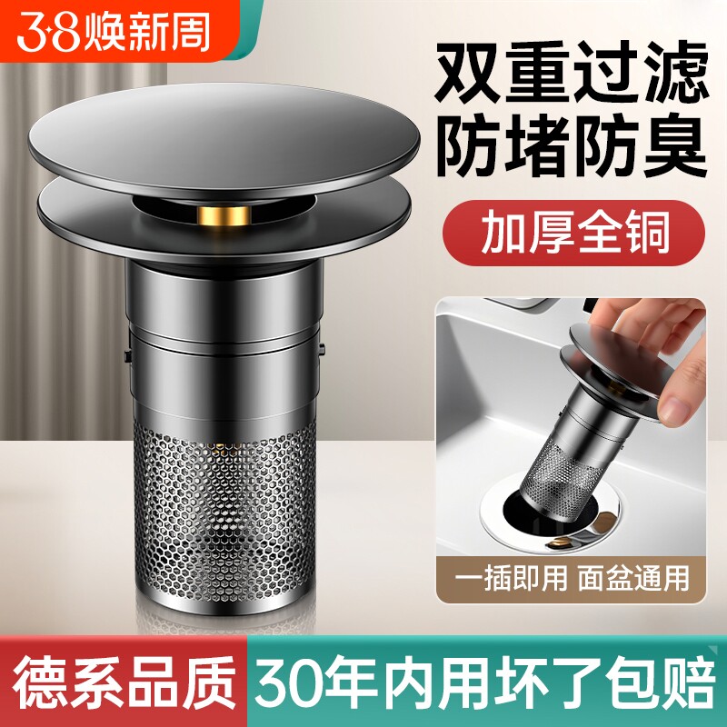 洗脸盆漏水塞按压式弹跳芯通用下水器过滤网防臭面盆水池漏塞陶瓷