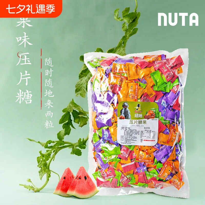 Nuta纽她压片糖果话梅陈皮味火锅酒店招待独立小包装散装糖果零食