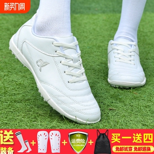 专业女士足球鞋碎钉女款中小学生成人儿童小孩子专用运动训练鞋子