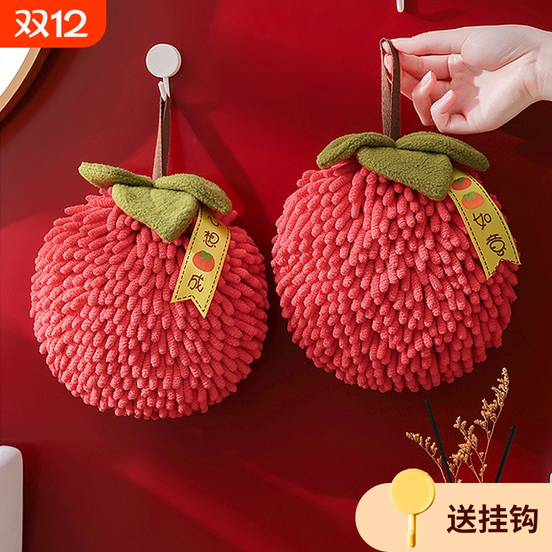 擦手球挂式擦手巾强吸水不掉毛结婚红色喜庆卫生间厨房雪尼尔毛巾