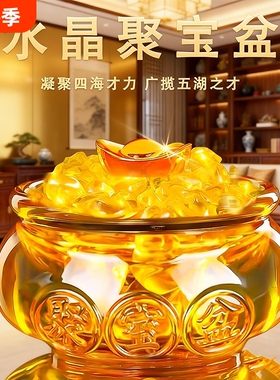 黄水晶聚宝盆摆件招财聚财金黄色琉璃元宝家用客厅装饰品存钱罐