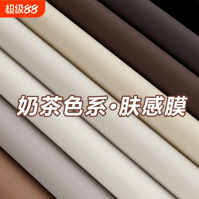 肤感桌面贴纸家具翻新防水防潮自粘墙纸衣柜门橱柜子加厚改色贴膜