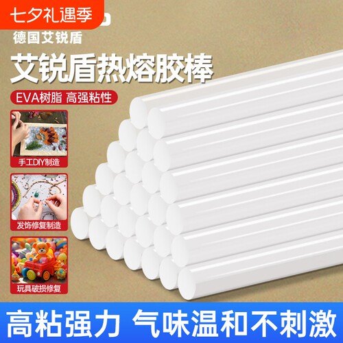 热熔胶枪手工家用热熔胶棒高粘热熔胶强力胶水枪胶修复超粘高透