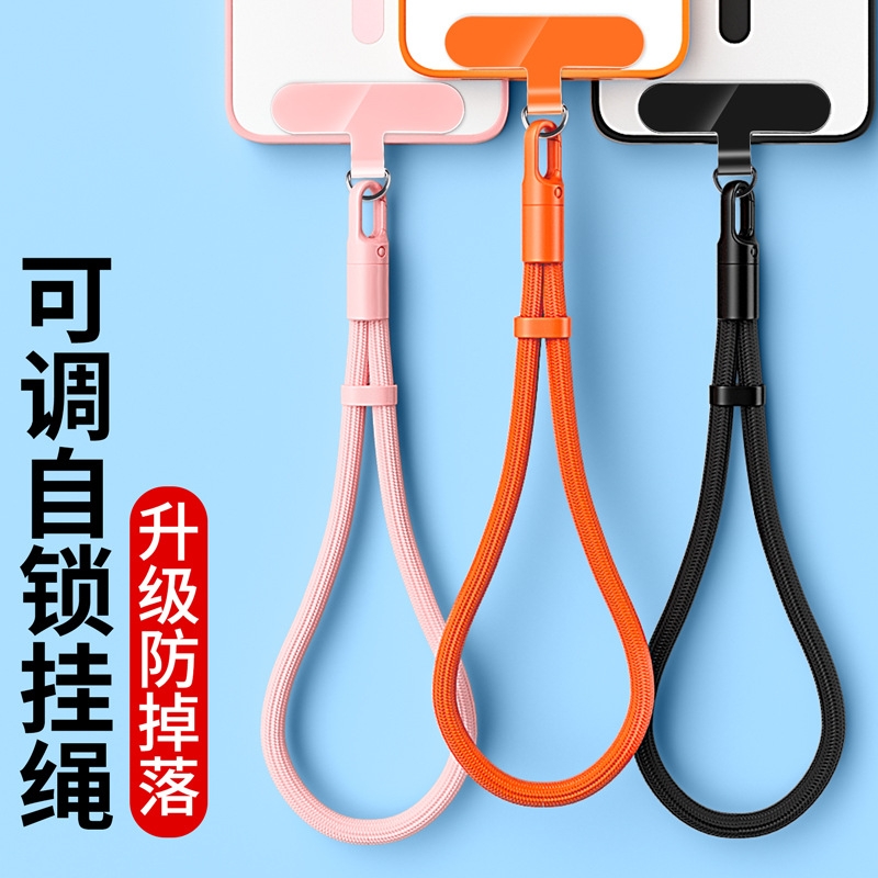 手机挂绳手腕款可调节短吊绳女高端斜挎可背挂脖挂链神器防丢失带子垫