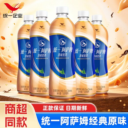 统一阿萨姆奶茶经典原味奶茶饮料