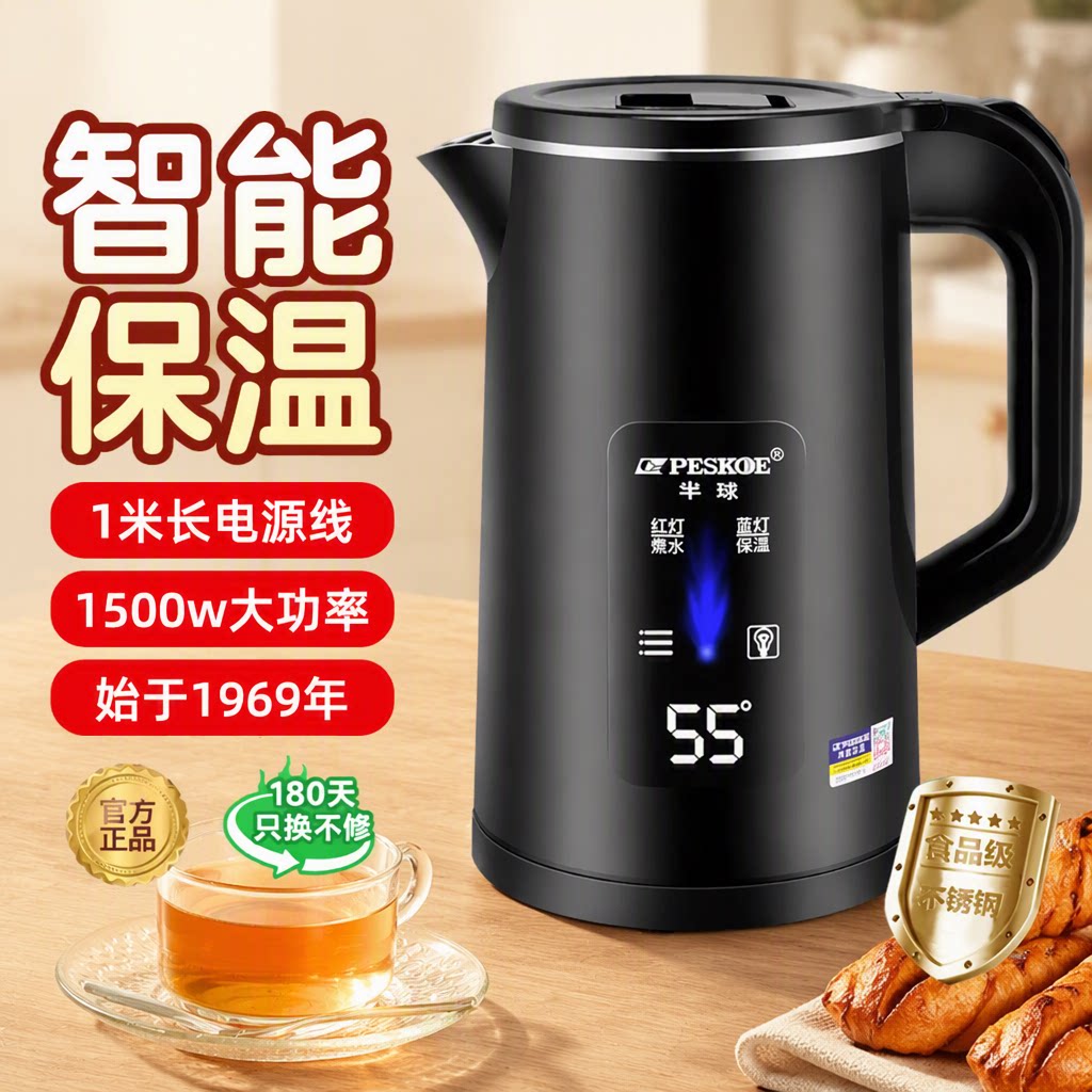 半球烧水壶家用保温一体电热水壶恒温不锈钢开水壶电水壶双层自动