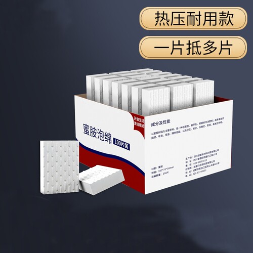 纳米韧性去污海绵|超2000次加购