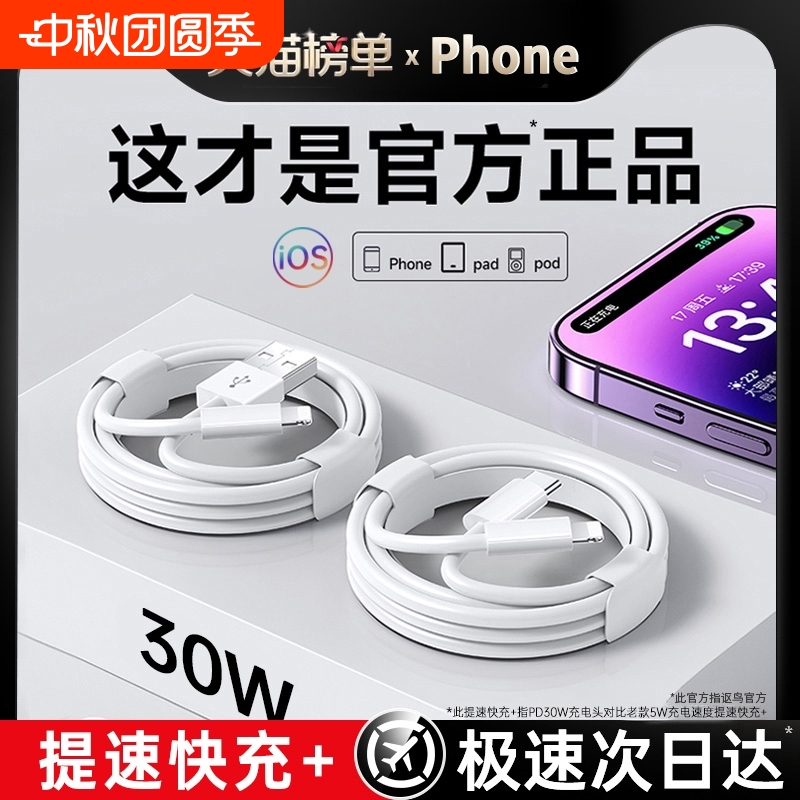 【国家3C认证】30W快充数据线