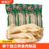 卤味 野山椒凤爪零食泡椒凤爪整鸡爪单个独立白熟食肉制品真空包装