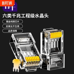 首千 六类水晶头网线超六6类5五类千兆非屏蔽rj45插头网络对接头