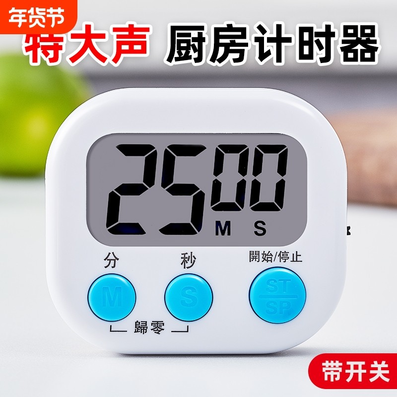 厨房机械计时器防水静音学习专用定时器带磁吸超大冰箱开关考试,厨房/烹饪用具,定时器/计时器/提醒器,淘宝优惠券,粉丝福利购,淘宝优惠卷