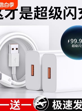 【3C认证】适用华为手机充电器超级快充120mate60/80 p70p50p40p荣耀nova13/12/11/10/9插头数据线66原100装W
